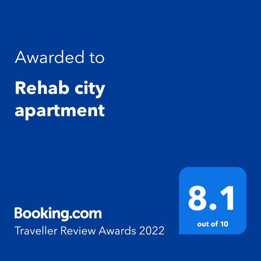 Cheerful Spacious Apartment In Rehab City , Fully Equipped, Guest First Choice & Best Offer In The City مدينة الرحاب Le Caire Extérieur photo